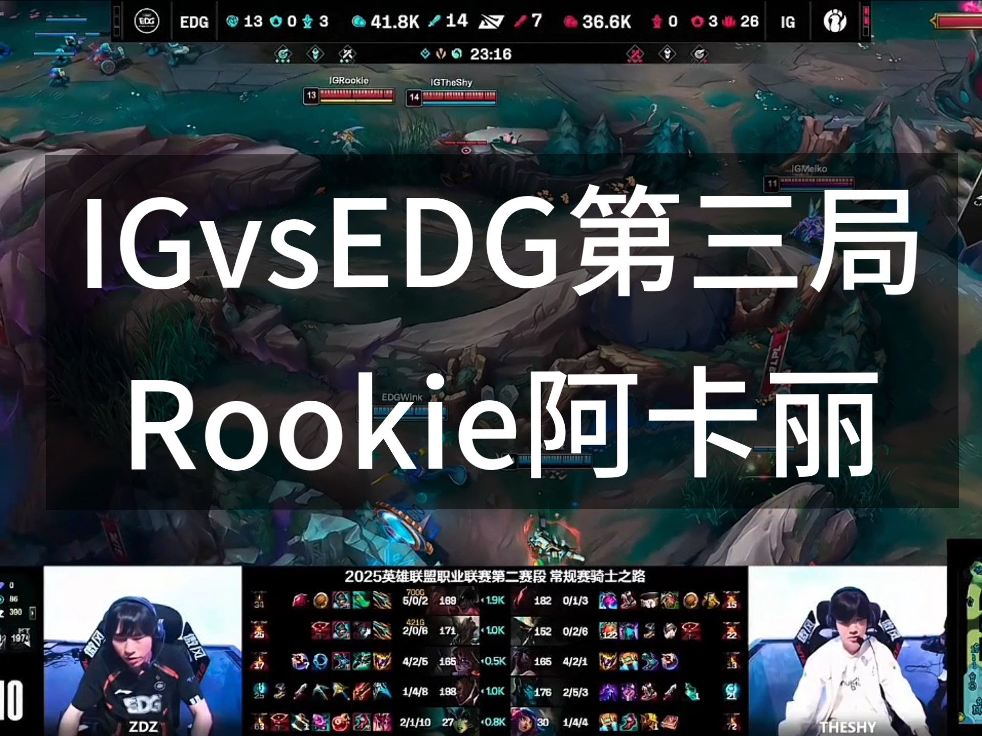 爱游戏ayx -包含Rookie连续十二场比赛得分超过险胜，IG不断突破！的词条