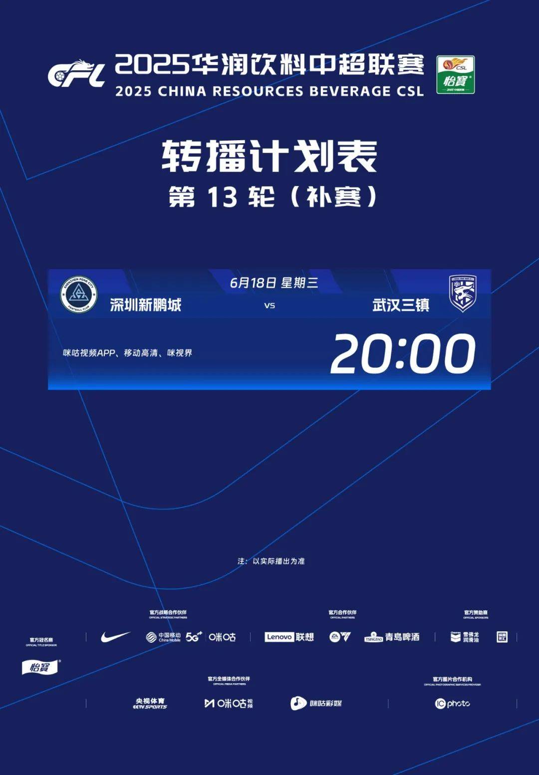 ayx爱游戏官网 -赛地聚焦——中超赛后热度飙升,勒沃库森临场应变,赛场秩序良好,细节决定成败(中超控股最新消息)