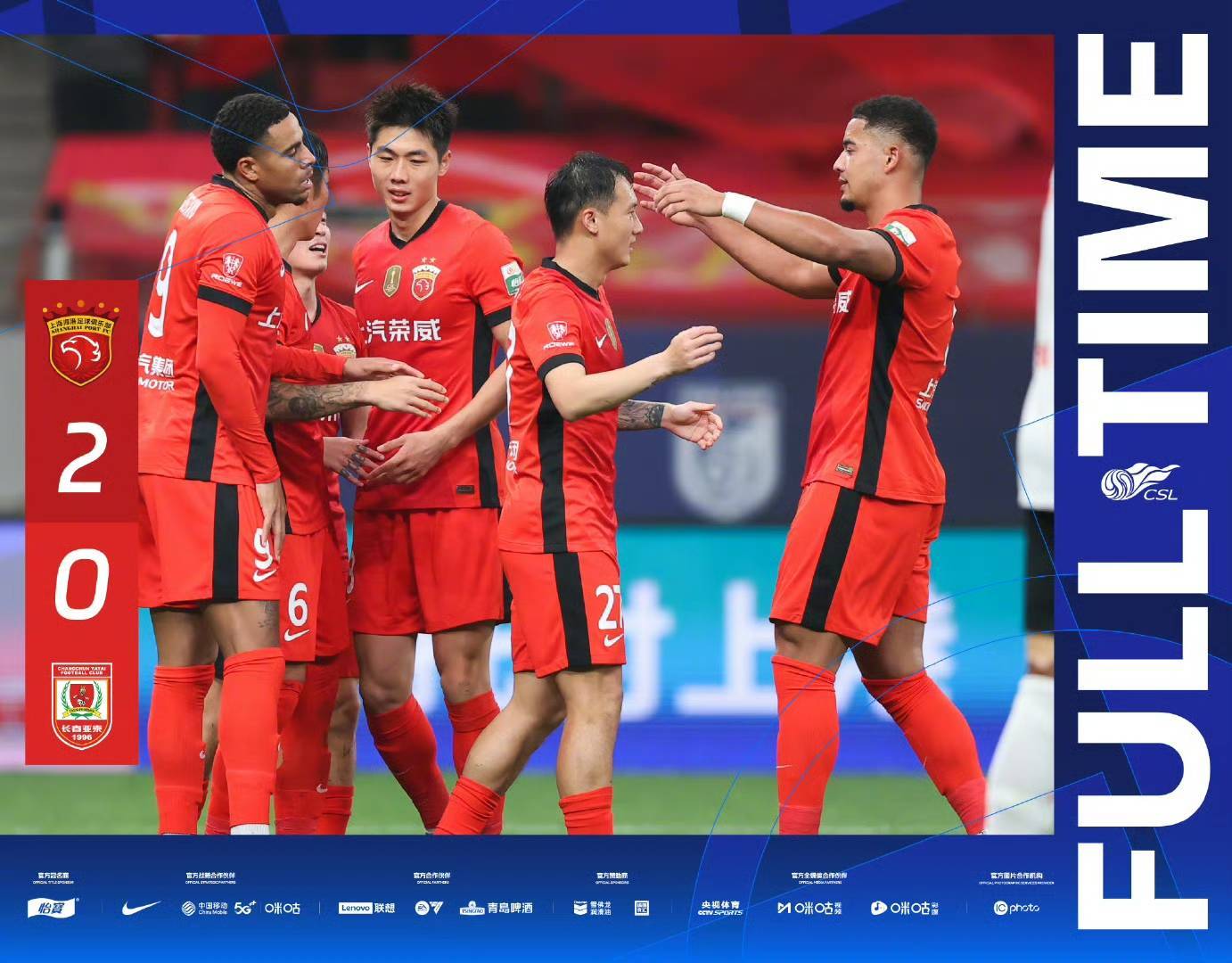 爱游戏ayx -清晨欧超杯焦点战，上海海港强势反弹，信心回归，心理建设被强调的简单介绍