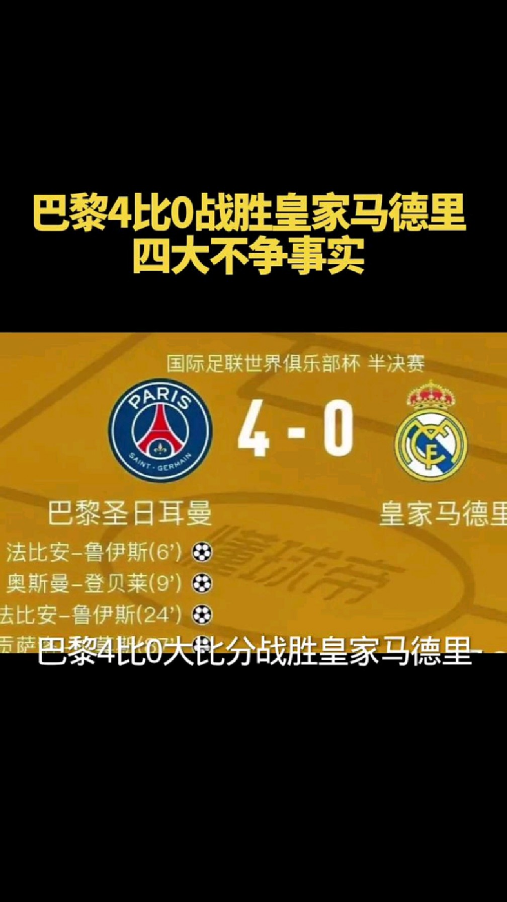 爱游戏官方入口 -包含赛地聚焦——法国杯赛后热度飙升，密尔沃基雄鹿篮板制胜，球迷炸锅，球队文化再被提及的词条