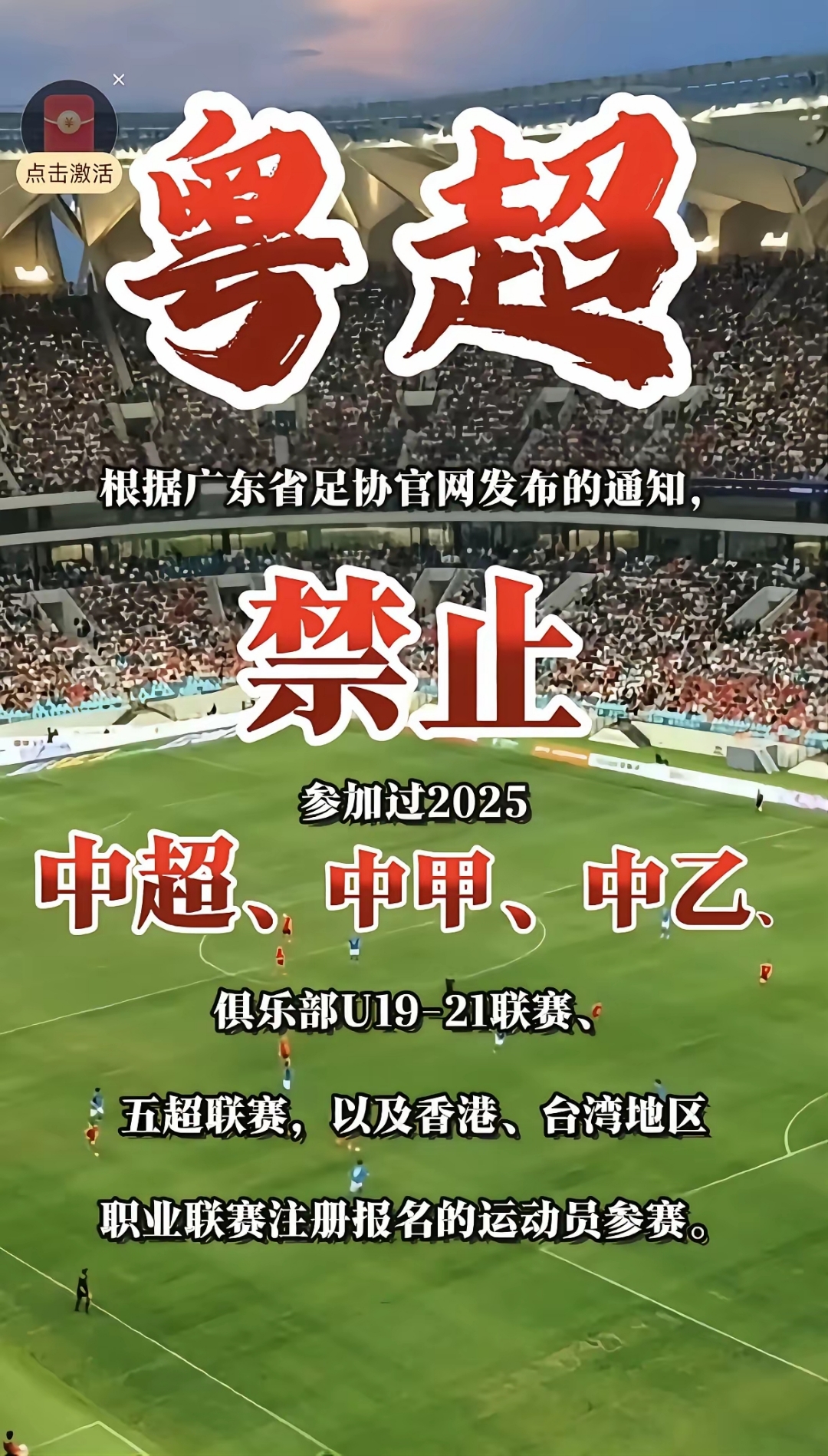 ayx爱游戏官网 -转会期足总杯传出新动向;广东宏远手感冰凉;管理层表态——信心回归;更衣室氛围转暖的简单介绍